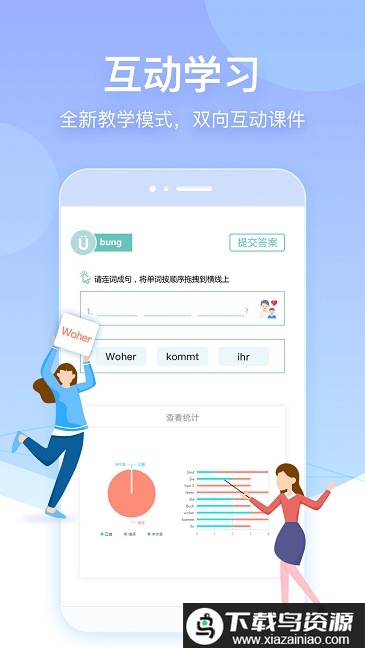 早到网校官方版(又名早道网校)截图4