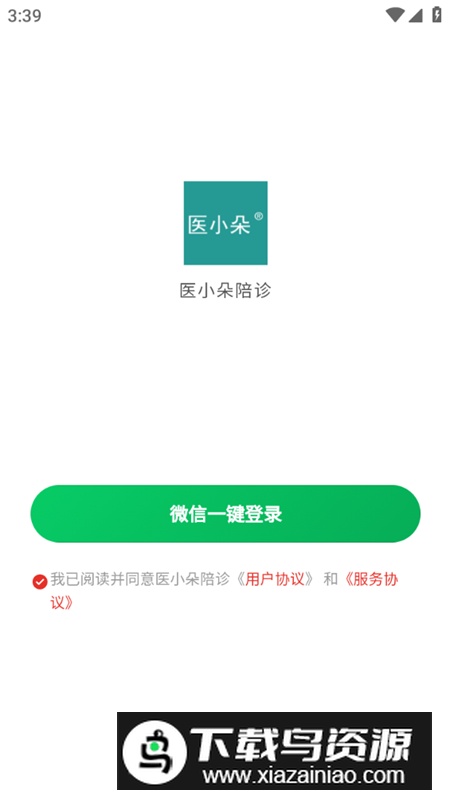 医小朵陪诊app手机版2025最新版截图2