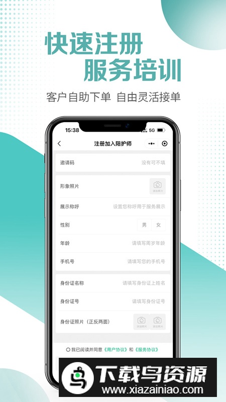 医小朵陪诊app手机版2025最新版截图5