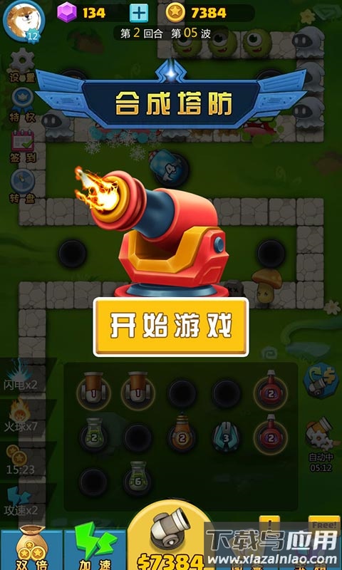 合成塔防手游截图2