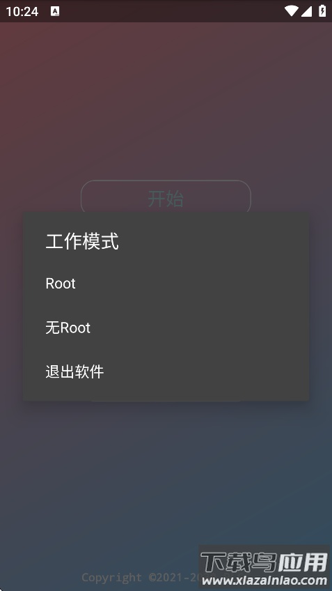 凡吾全防最新版下载截图2
