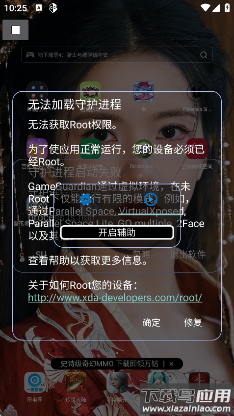 凡吾全防最新版下载截图3