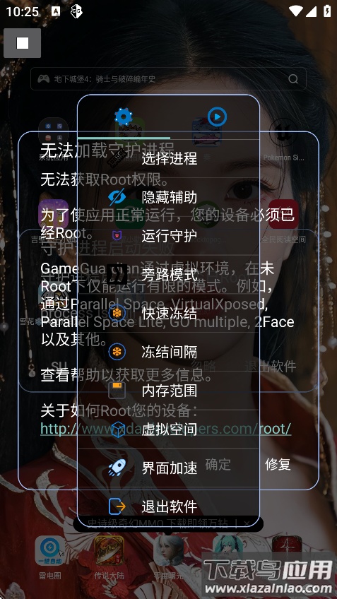 凡吾全防最新版下载截图4