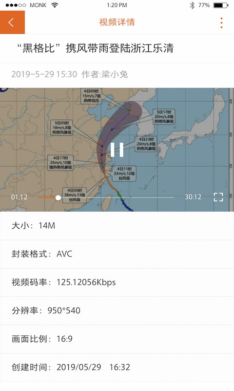 移动采编超融合软件截图2