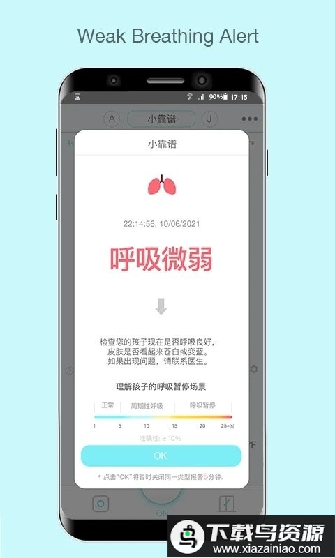 senseu呼噜噜最新版截图1