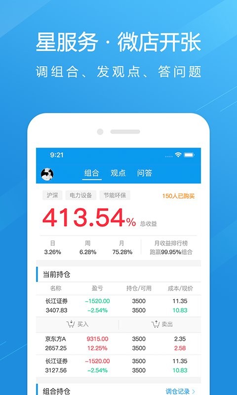 长江e家办公软件最新版最新版截图2