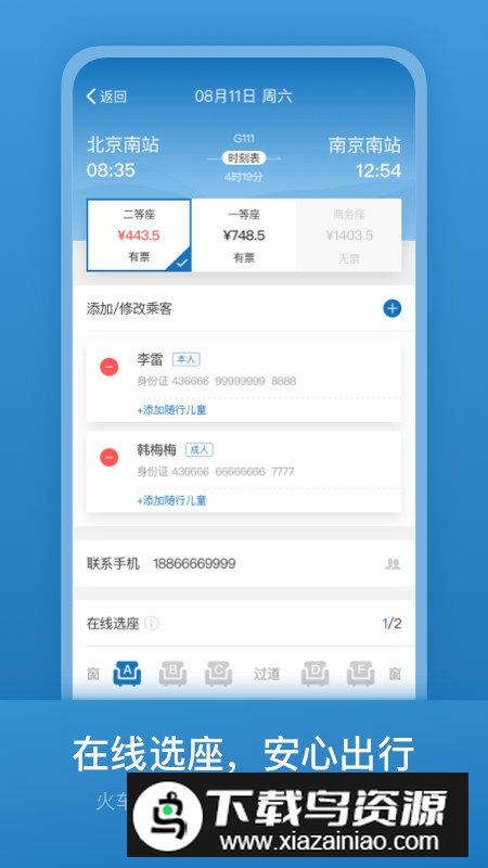 海油商旅app官方客户端最新版截图4