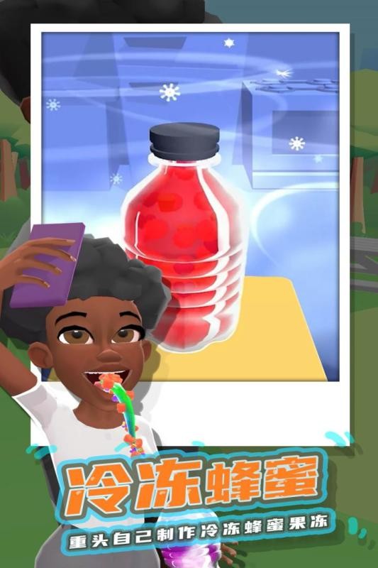 冷冻蜂蜜小游戏截图2