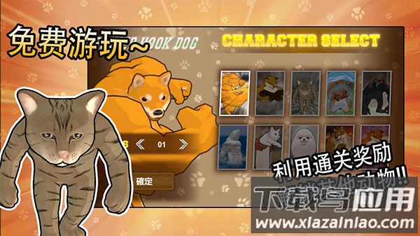 动物之斗手游截图1