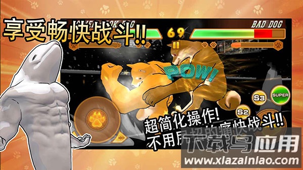 动物之斗手游截图3