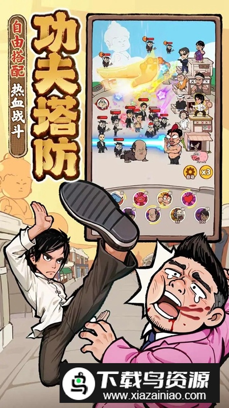 差不多高手游戏最新版最新版截图2