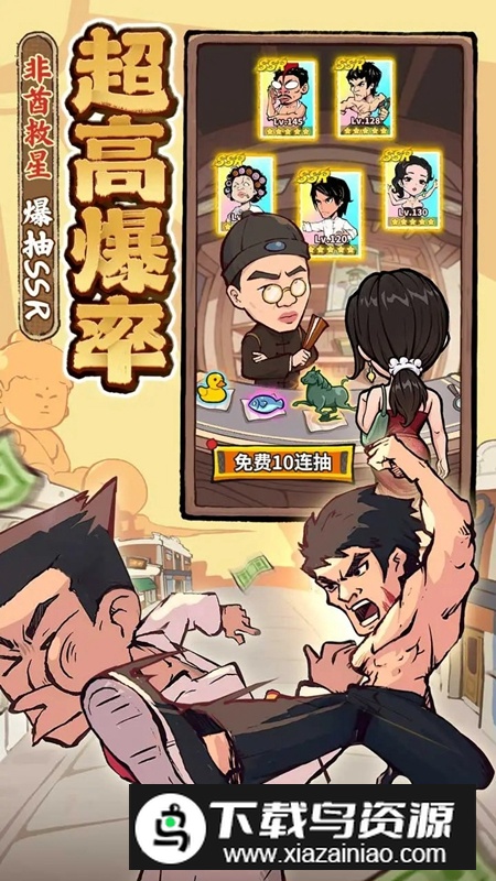 差不多高手游戏最新版最新版截图4