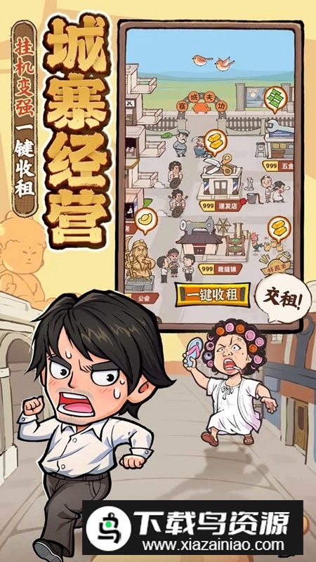 差不多高手游戏最新版最新版截图5