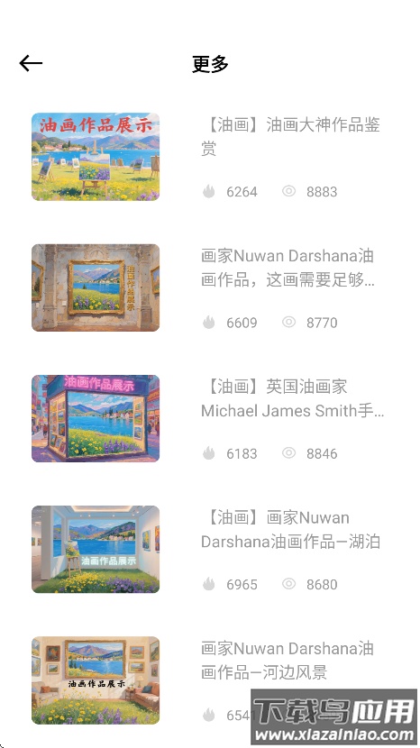 熊猫画画app下载最新版截图3