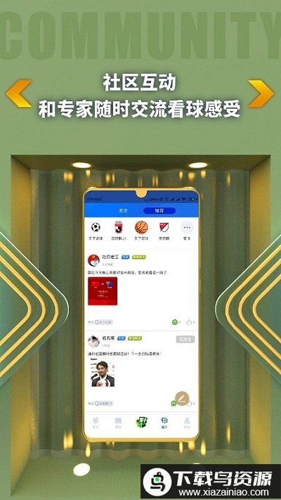 k球体育app最新版截图2