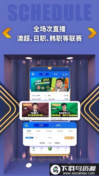 k球体育app最新版截图3