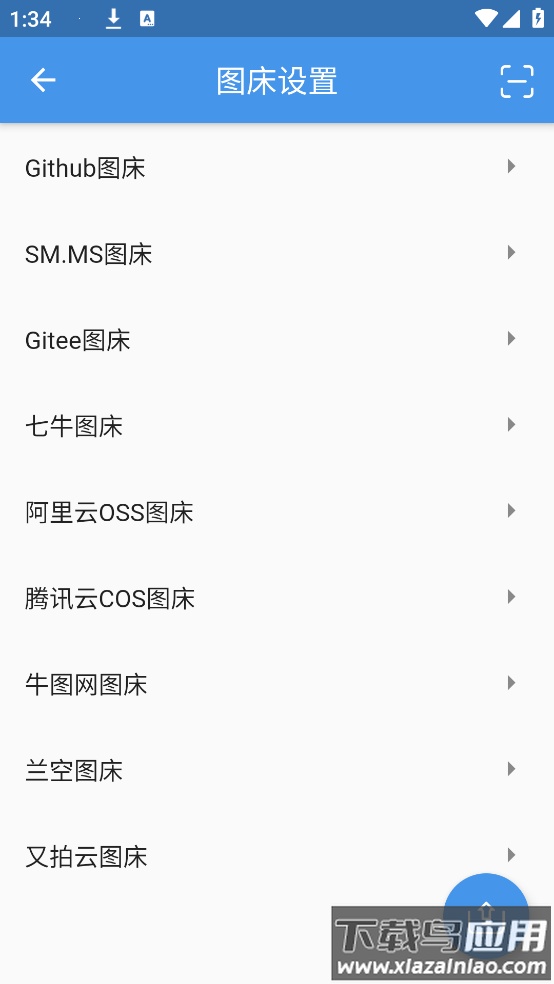 Flutter-PicGo手机版截图2