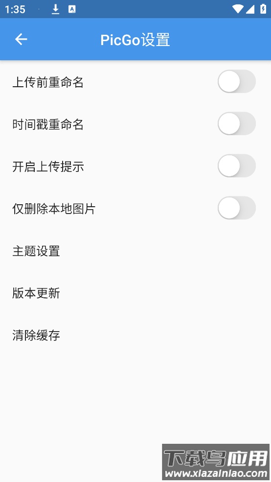 Flutter-PicGo手机版截图4