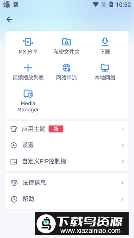 MX播放器精简版经典版截图1