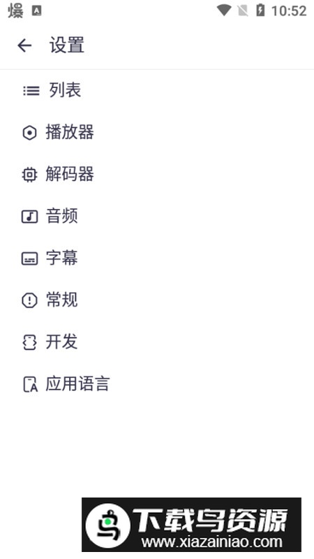 MX播放器精简版经典版截图2