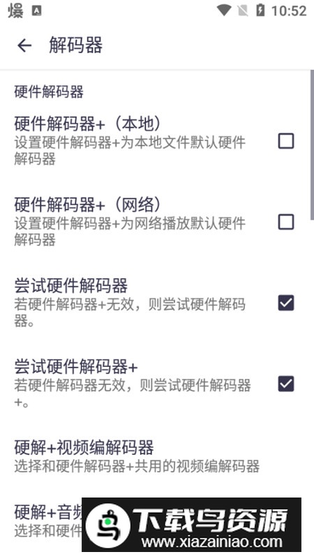 MX播放器精简版经典版截图3