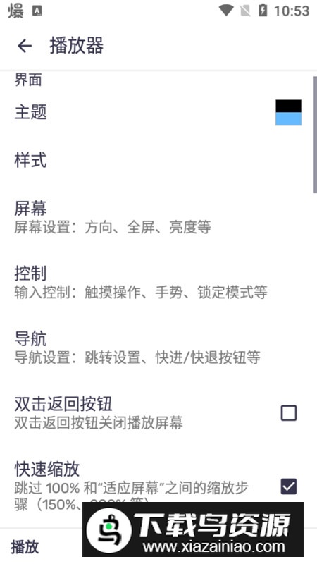 MX播放器精简版经典版截图4