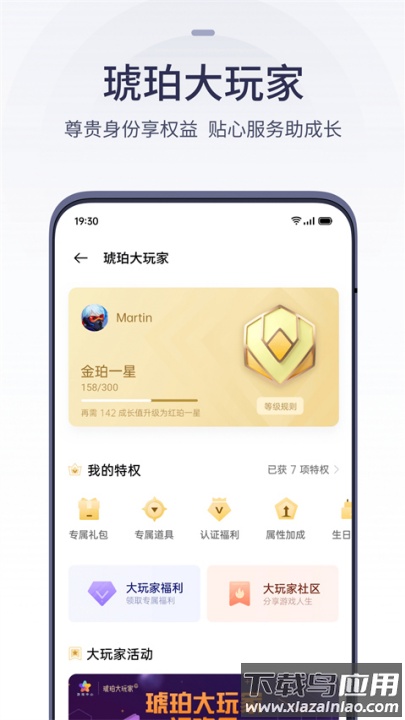 oppo游戏中心应用截图2