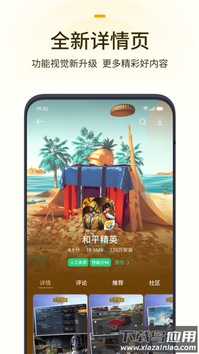 oppo游戏中心应用截图4
