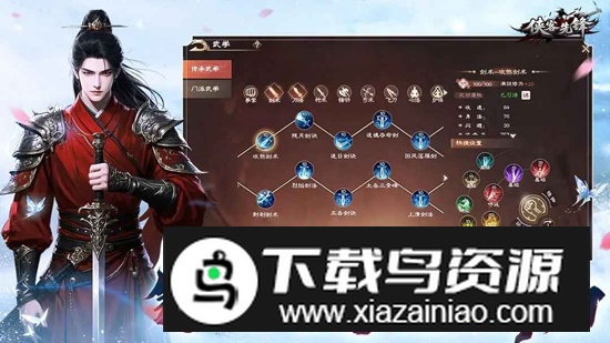 侠客先锋游戏官方正版最新版截图3