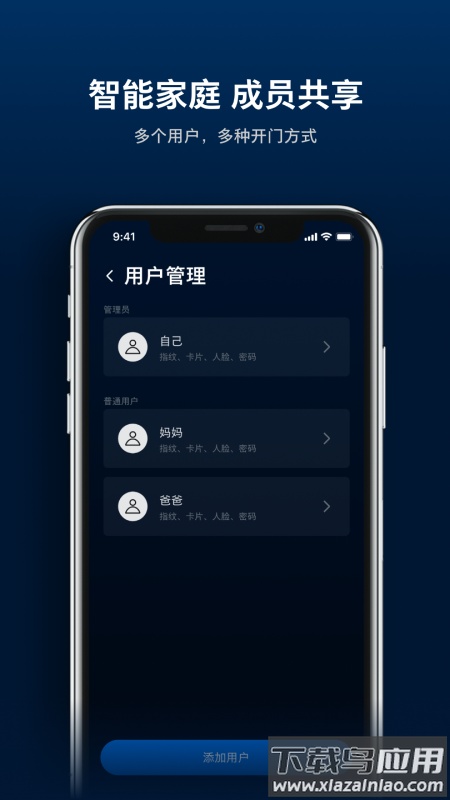 飞利浦智能门app截图2