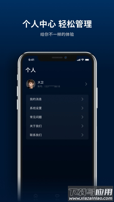 飞利浦智能门app截图5