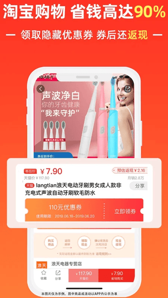 返利快报app官方版截图2