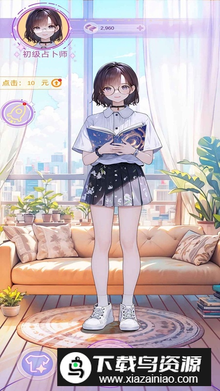 塔罗占卜师游戏官方正版最新版截图1
