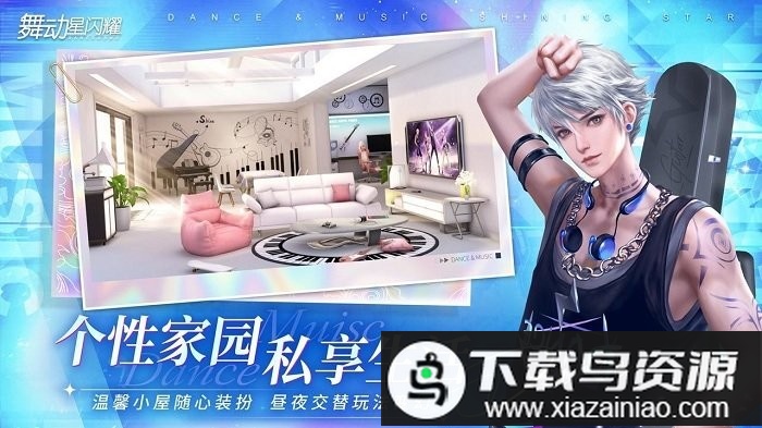 舞动星闪耀测试服手游最新版截图1