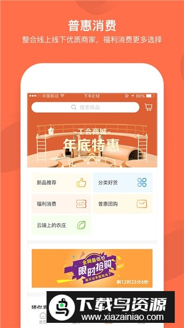 成都职工线上招工服务平台截图1