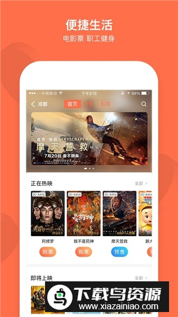 成都职工线上招工服务平台截图2