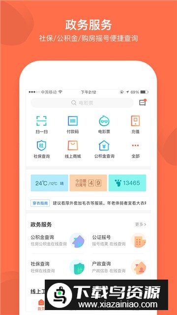 成都职工线上招工服务平台截图4