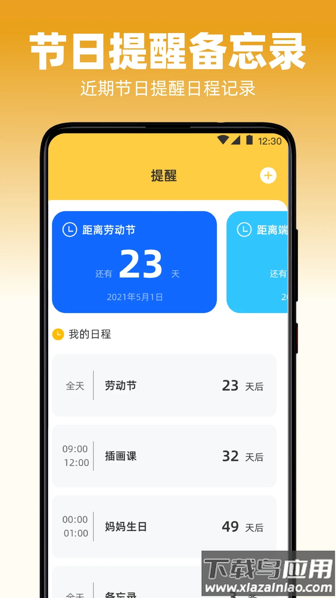 天气iReporter手机版下载截图3