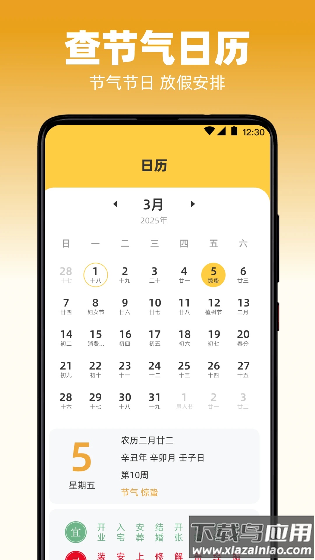 天气iReporter手机版下载截图4