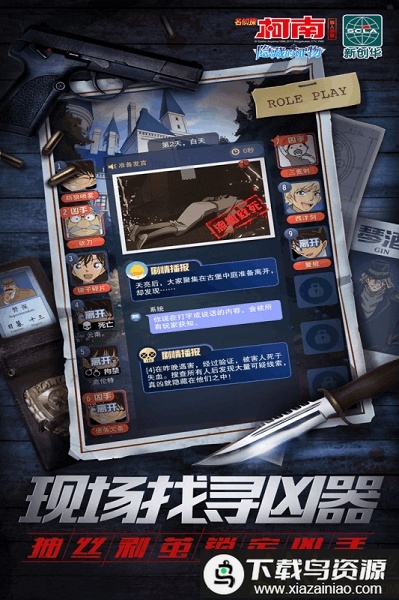 名侦探柯南绀青之拳游戏截图1