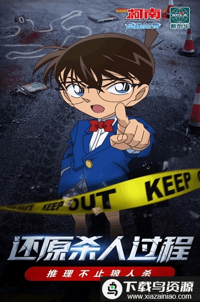 名侦探柯南绀青之拳游戏截图2