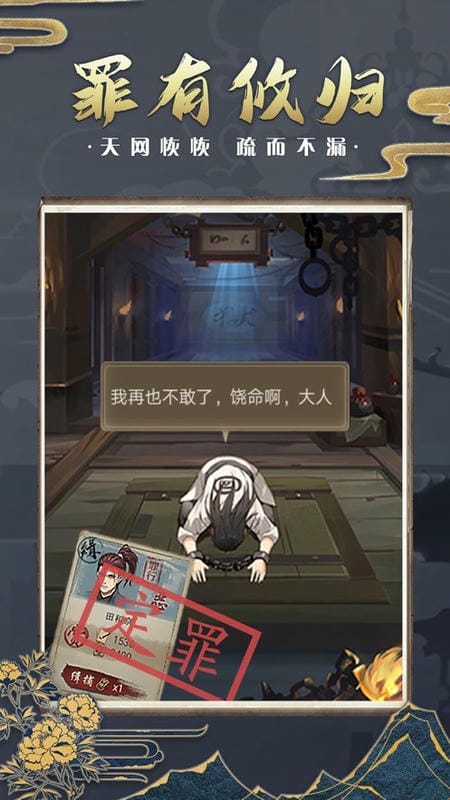 神都探奇手游最新版截图1