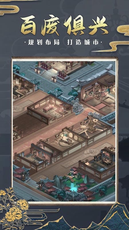 神都探奇手游最新版截图3