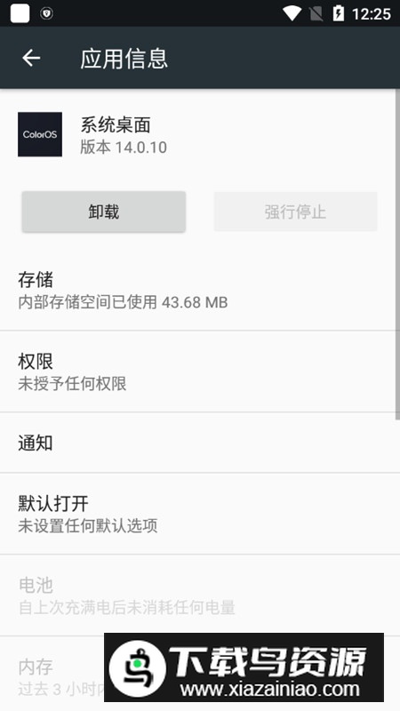 oneplus系统桌面apk最新版截图2