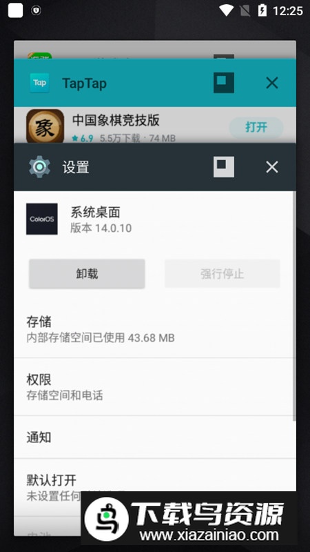 oneplus系统桌面apk最新版截图4
