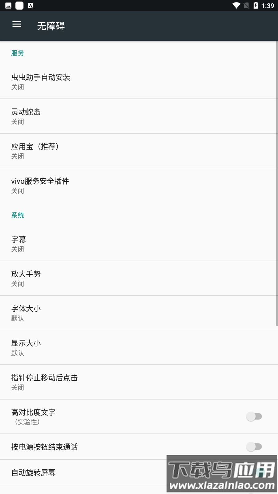 灵动蛇岛app下载完整版截图3