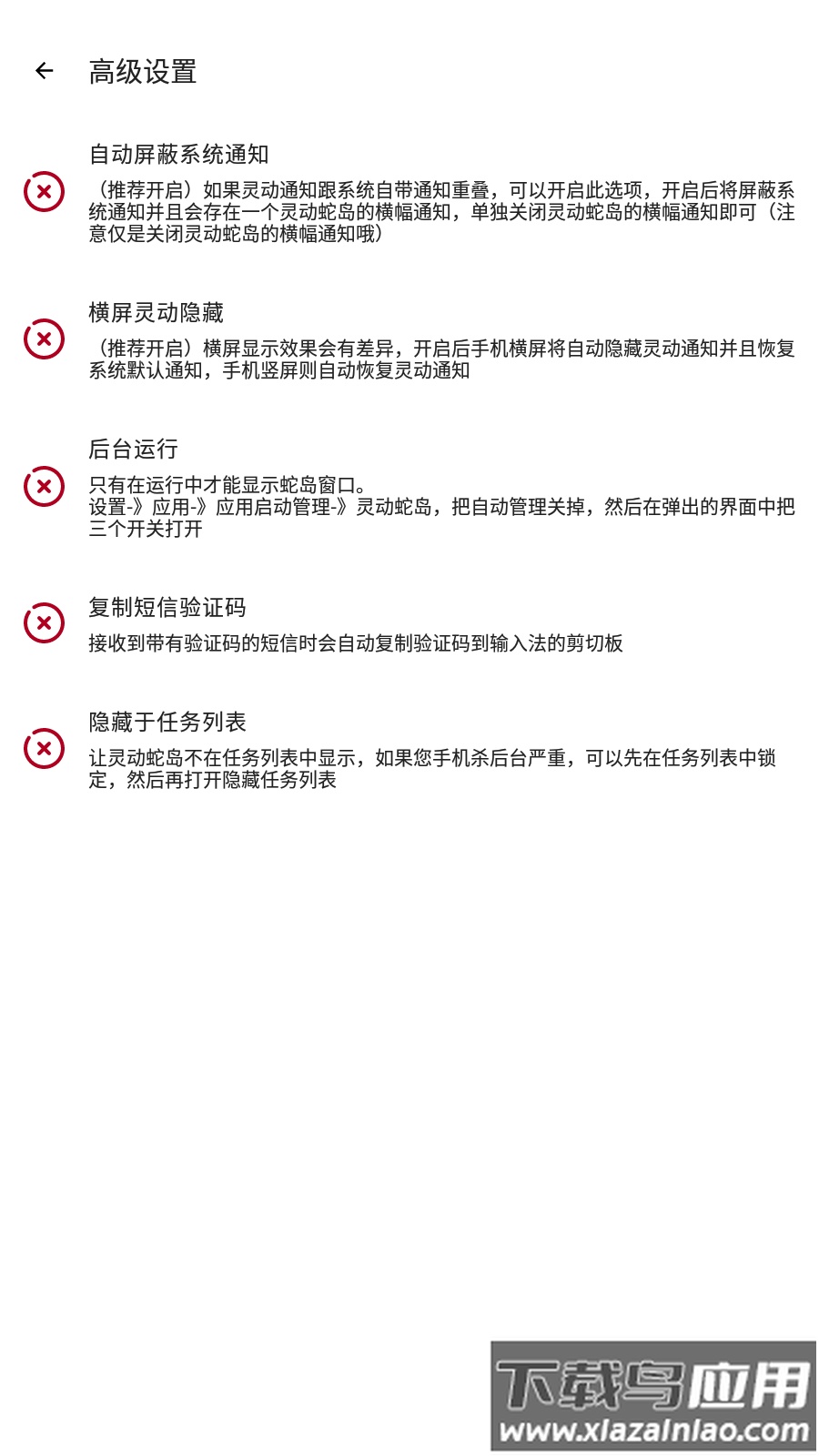 灵动蛇岛app下载完整版截图4