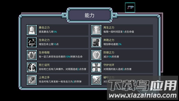 艾比之星手游最新版截图2