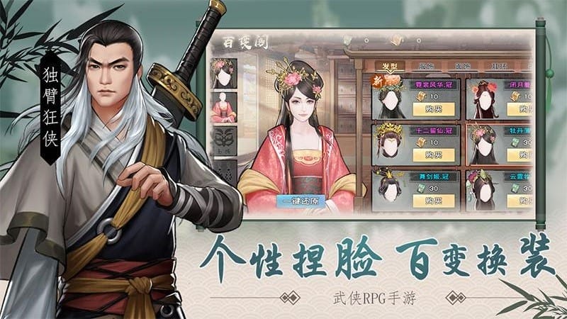 九阴九阳游戏最新版截图5