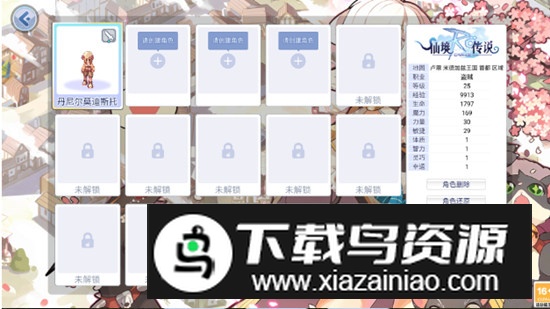 巴风特之怒RO怀旧版最新版最新版截图3